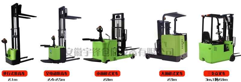 選擇電動(dòng)堆高車的客戶千萬(wàn)別忽略這5個(gè)問(wèn)題